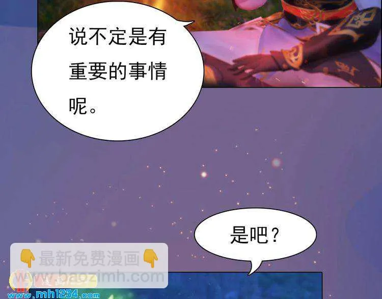 第79话 准备婚礼 第20页