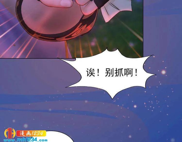 第79话 准备婚礼 第23页
