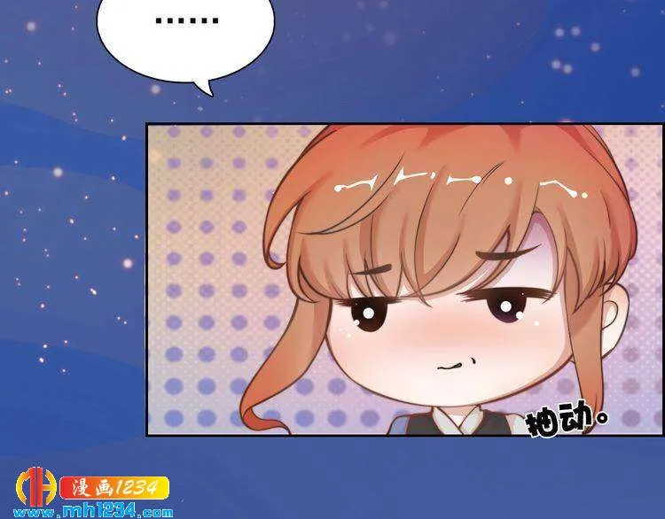 第79话 准备婚礼 第24页
