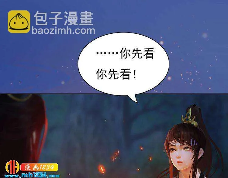 第79话 准备婚礼 第25页