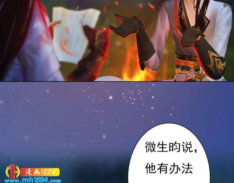 第79话 准备婚礼 第26页