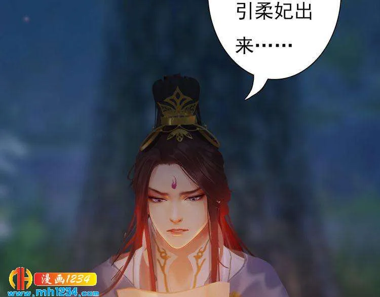 第79话 准备婚礼 第27页