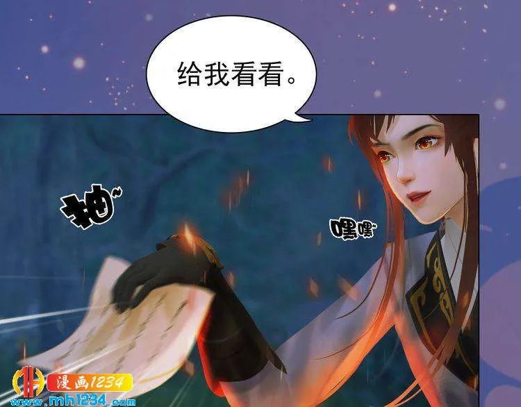 第79话 准备婚礼 第30页