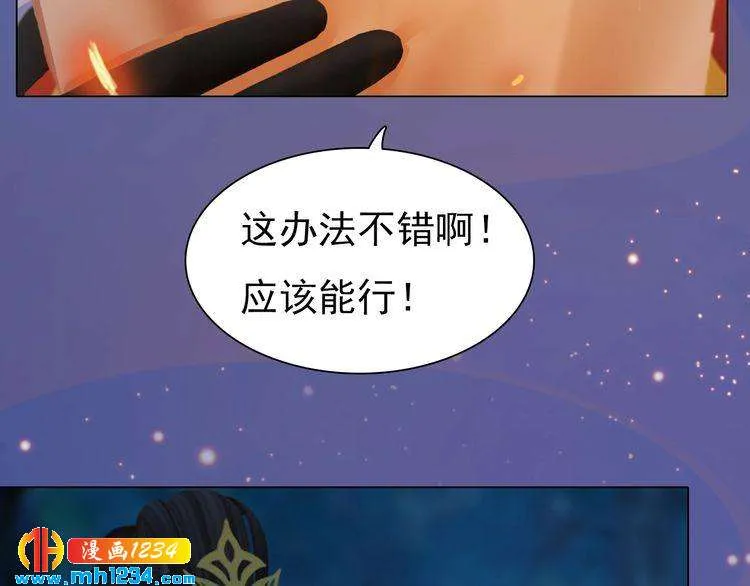 第79话 准备婚礼 第34页