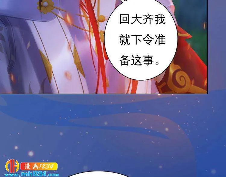 第79话 准备婚礼 第36页