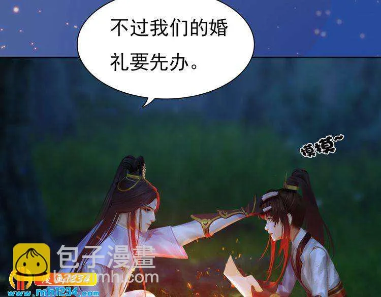 第79话 准备婚礼 第37页