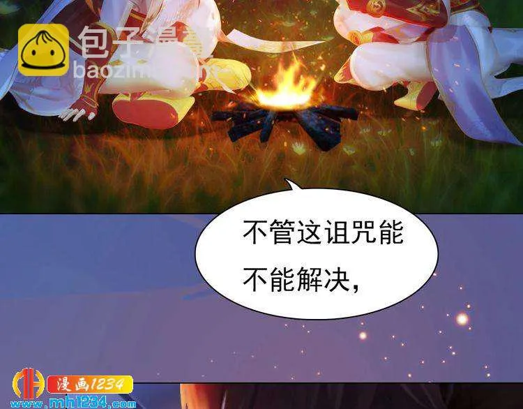 第79话 准备婚礼 第38页