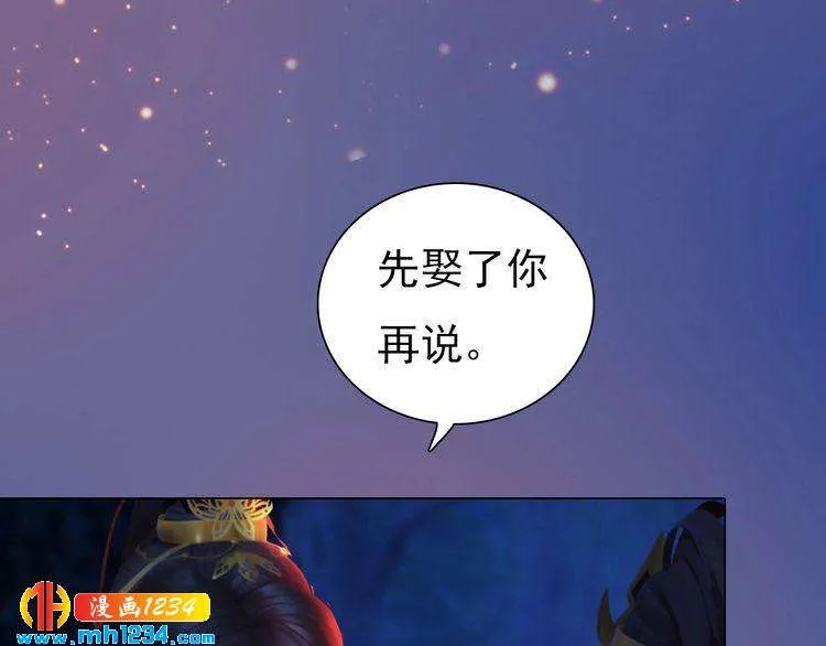 第79话 准备婚礼 第40页
