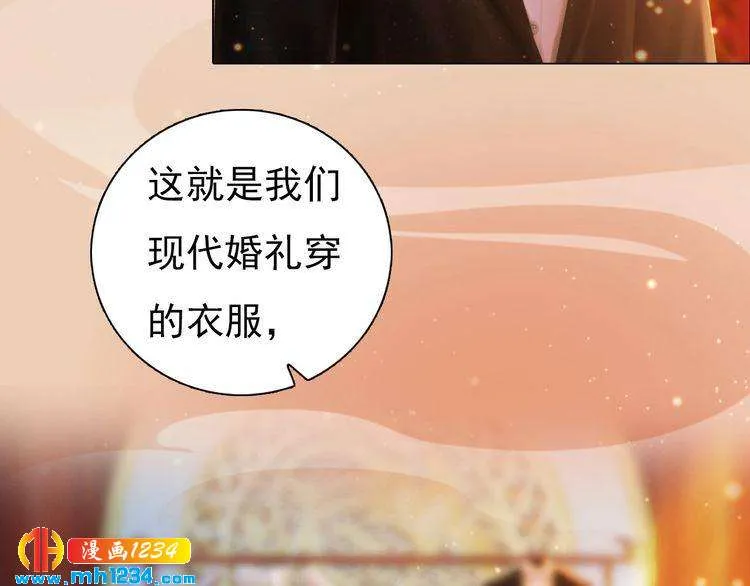 第79话 准备婚礼 第47页