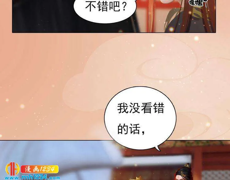 第79话 准备婚礼 第51页