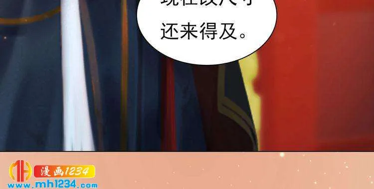 第79话 准备婚礼 第55页