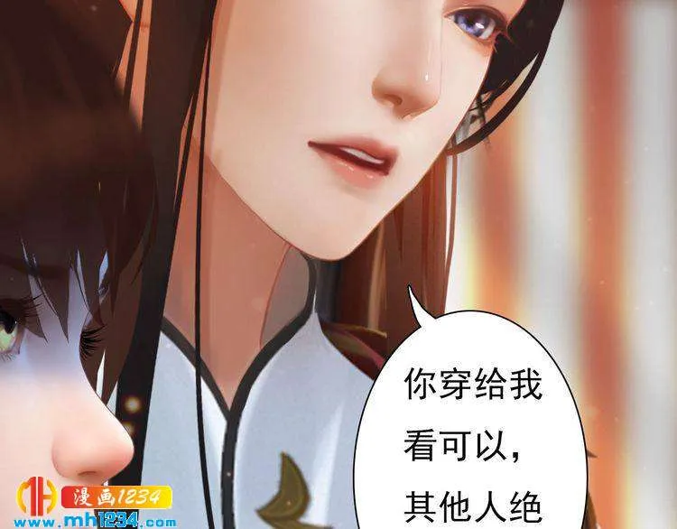 第79话 准备婚礼 第57页