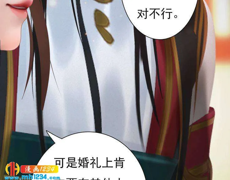 第79话 准备婚礼 第58页
