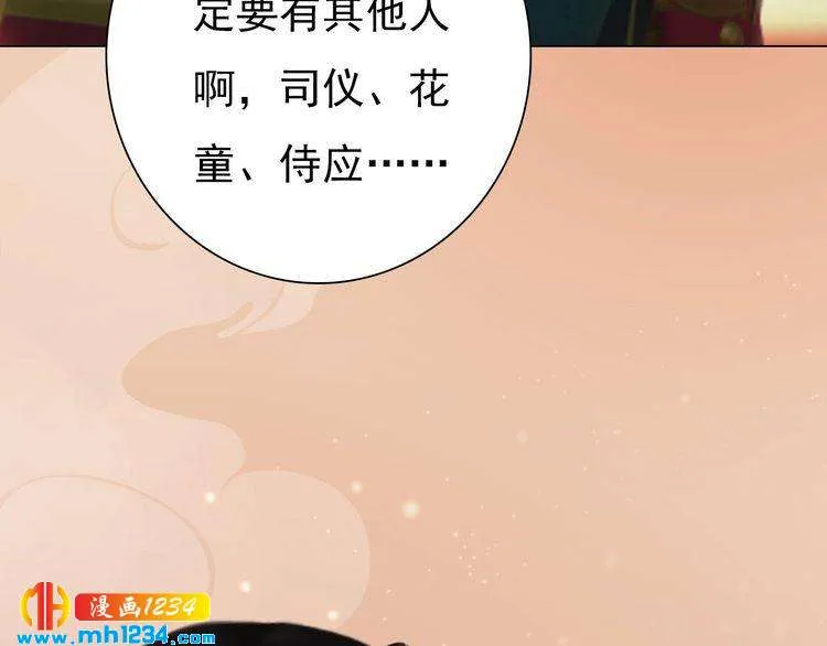 第79话 准备婚礼 第59页