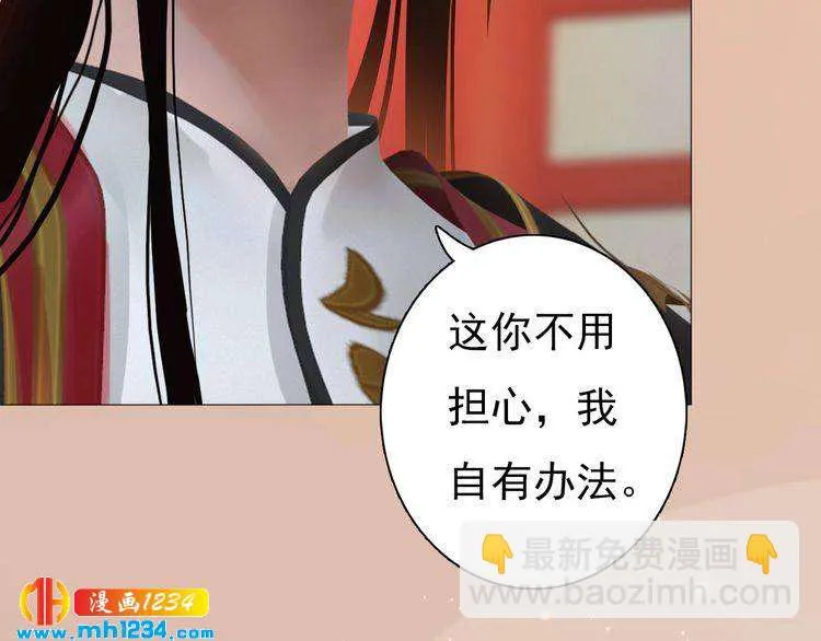 第79话 准备婚礼 第61页