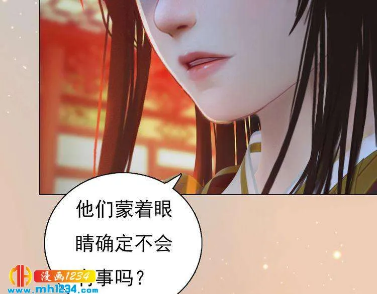 第79话 准备婚礼 第69页