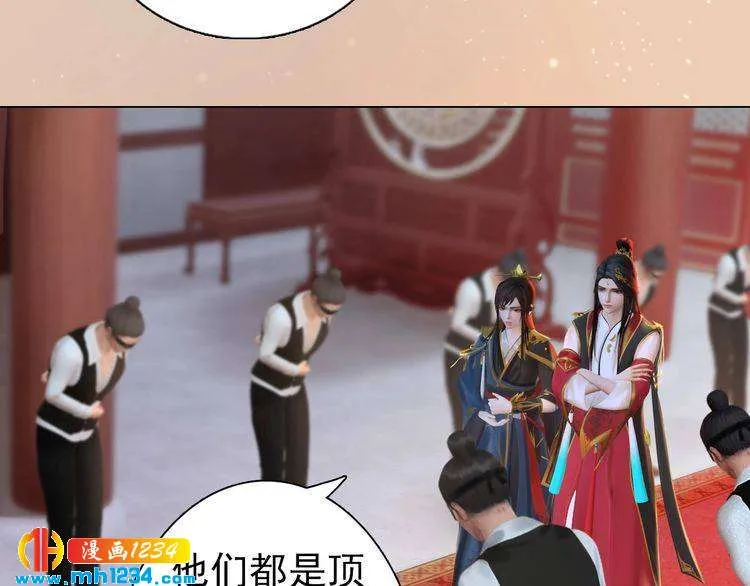 第79话 准备婚礼 第70页