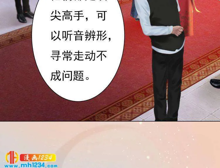 第79话 准备婚礼 第71页