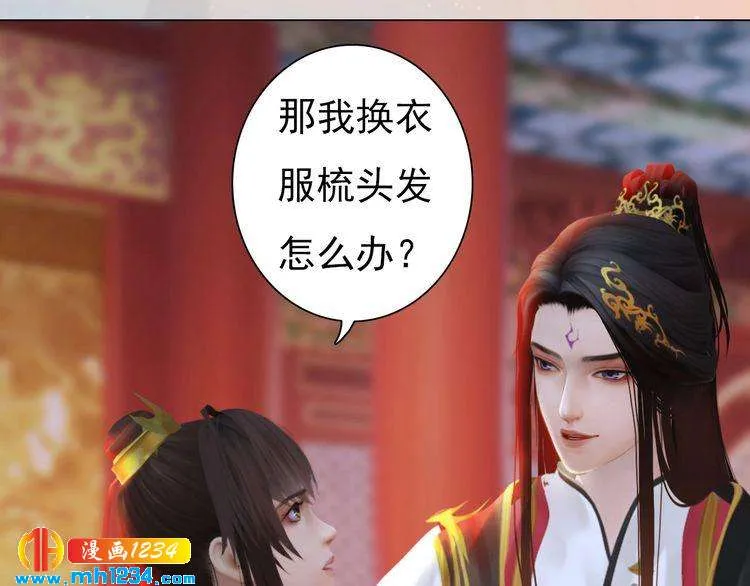 第79话 准备婚礼 第72页