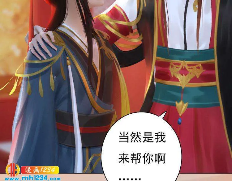 第79话 准备婚礼 第73页