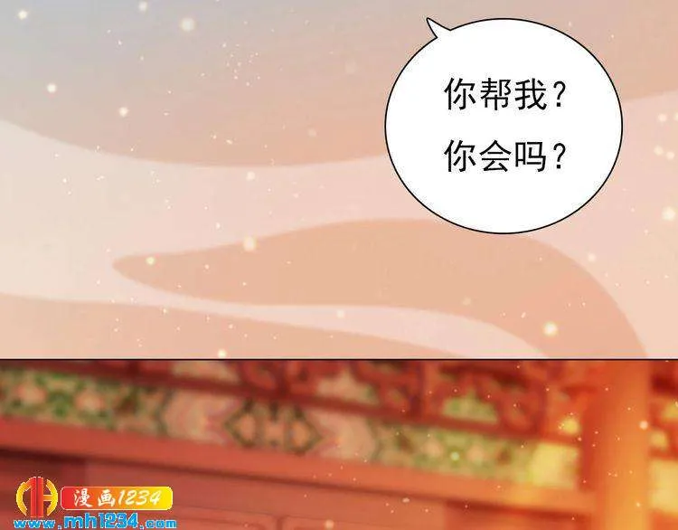 第79话 准备婚礼 第75页