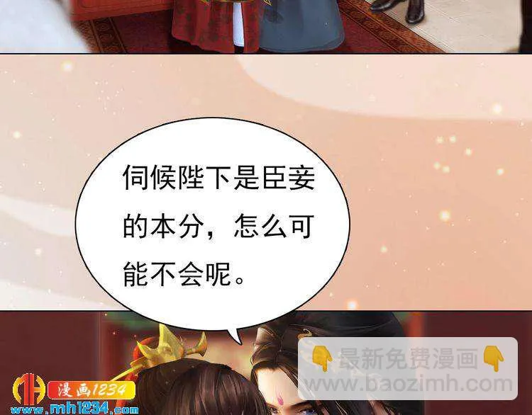 第79话 准备婚礼 第77页
