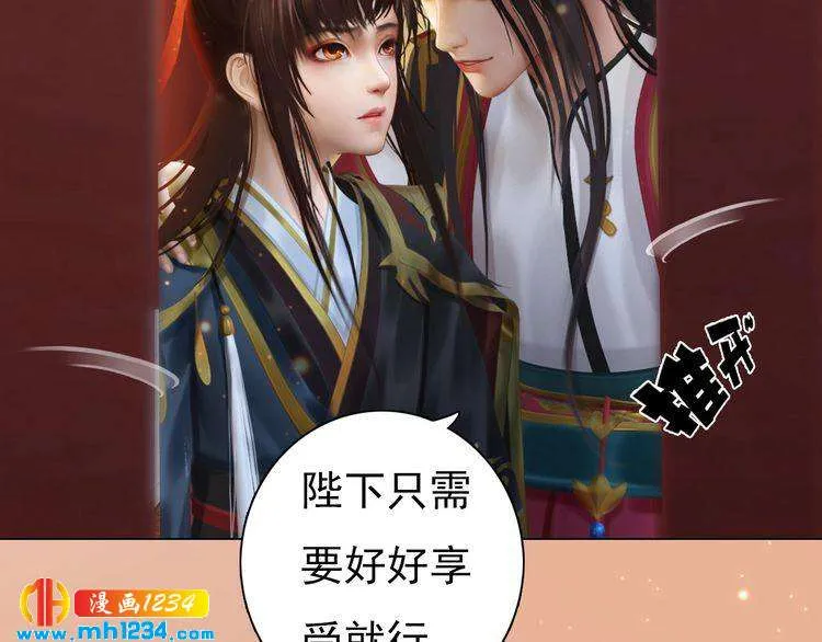 第79话 准备婚礼 第78页
