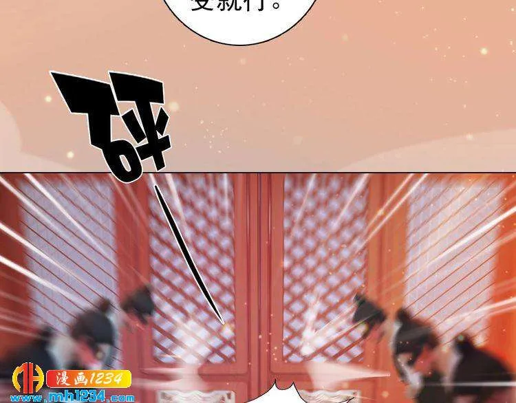 第79话 准备婚礼 第79页