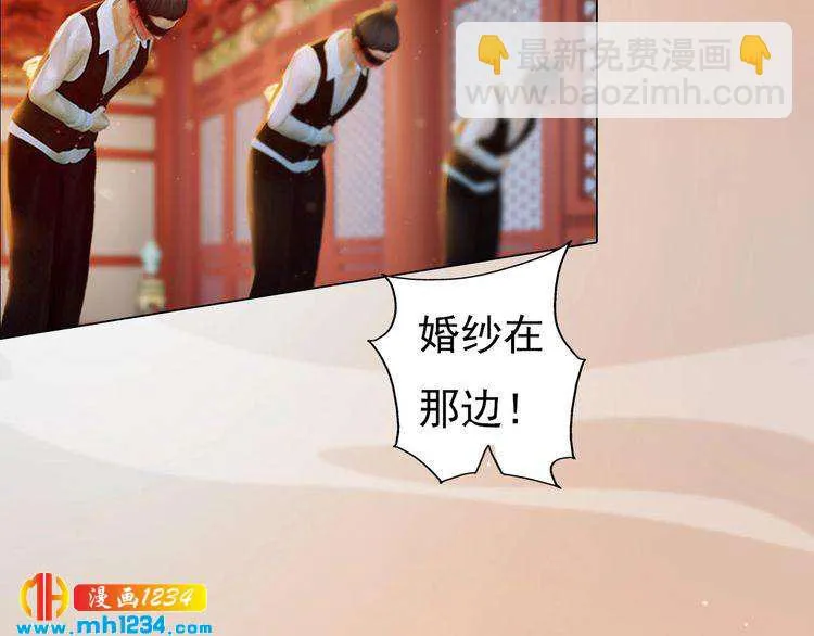 第79话 准备婚礼 第83页