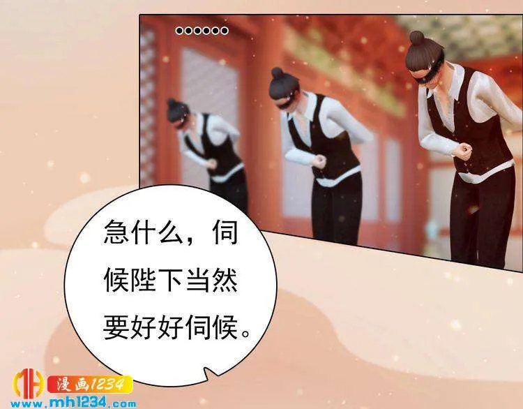第79话 准备婚礼 第84页
