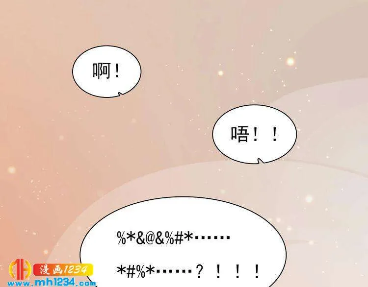 第79话 准备婚礼 第87页
