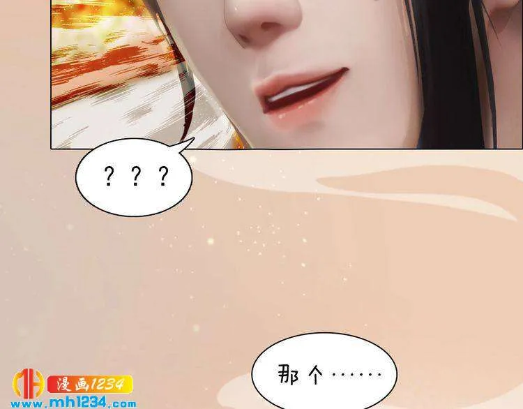 第79话 准备婚礼 第89页