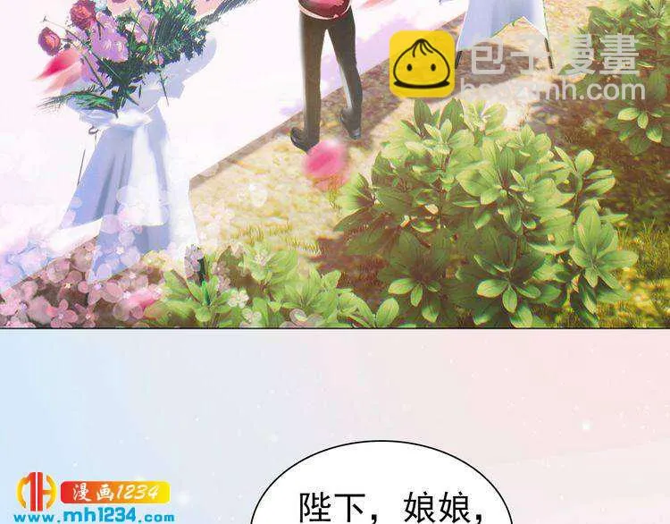 第80话 婚礼 第12页
