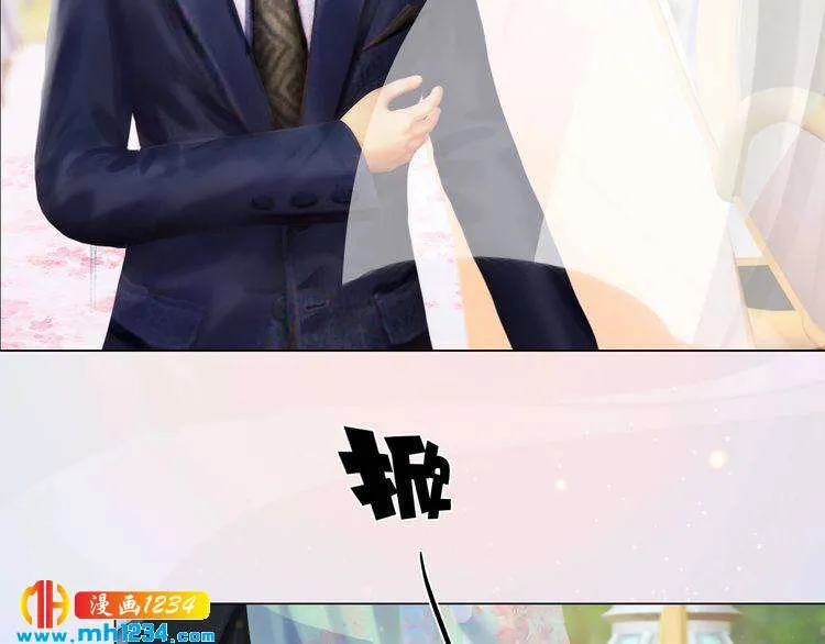 第80话 婚礼 第14页