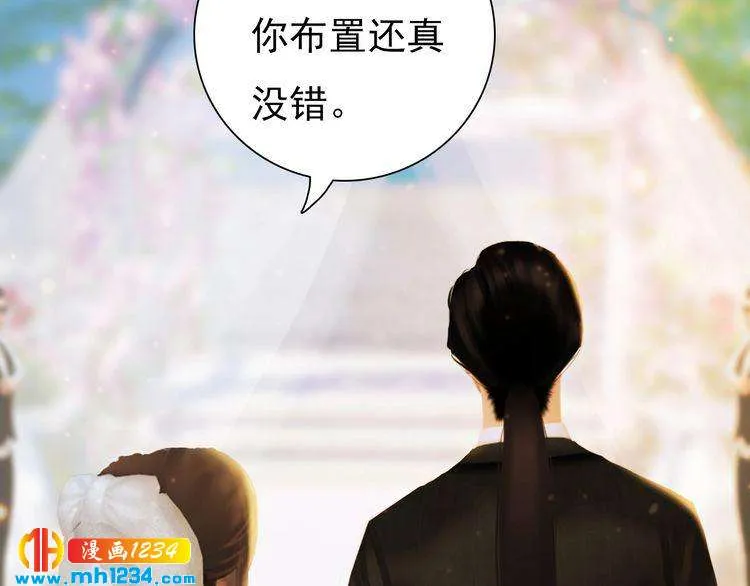 第80话 婚礼 第20页