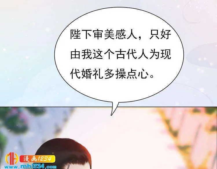 第80话 婚礼 第22页