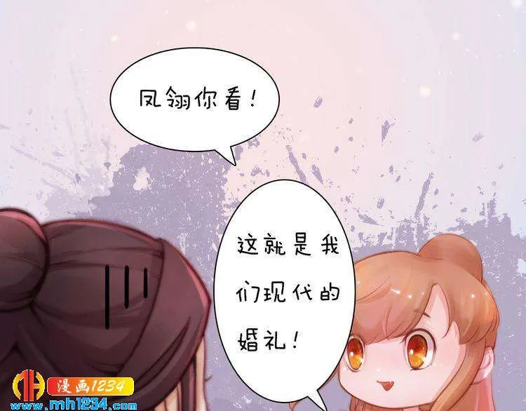 第80话 婚礼 第25页