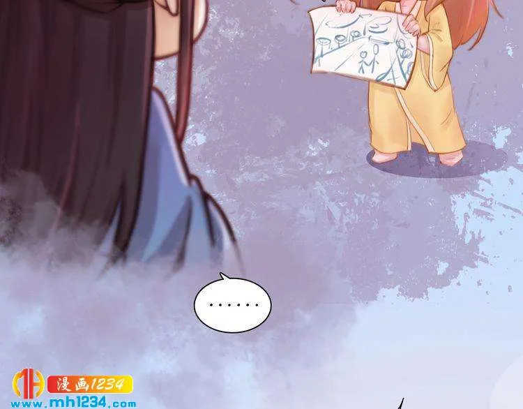 第80话 婚礼 第26页