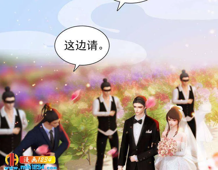 第80话 婚礼 第29页