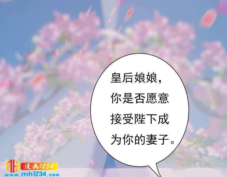 第80话 婚礼 第34页