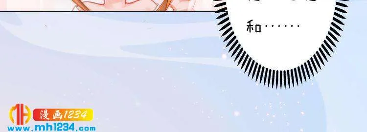 第80话 婚礼 第38页