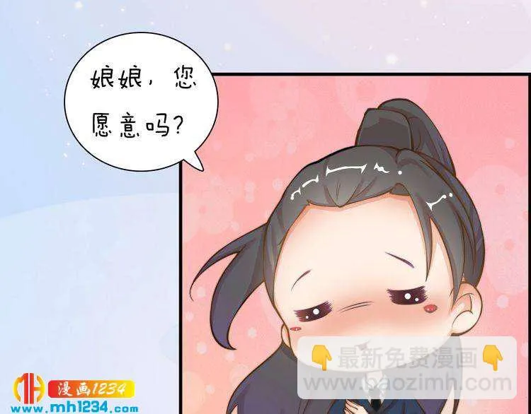 第80话 婚礼 第43页
