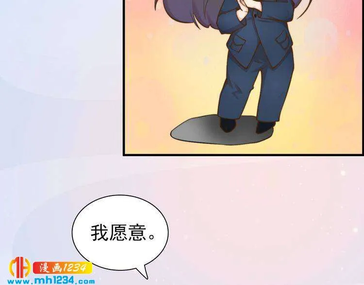 第80话 婚礼 第44页