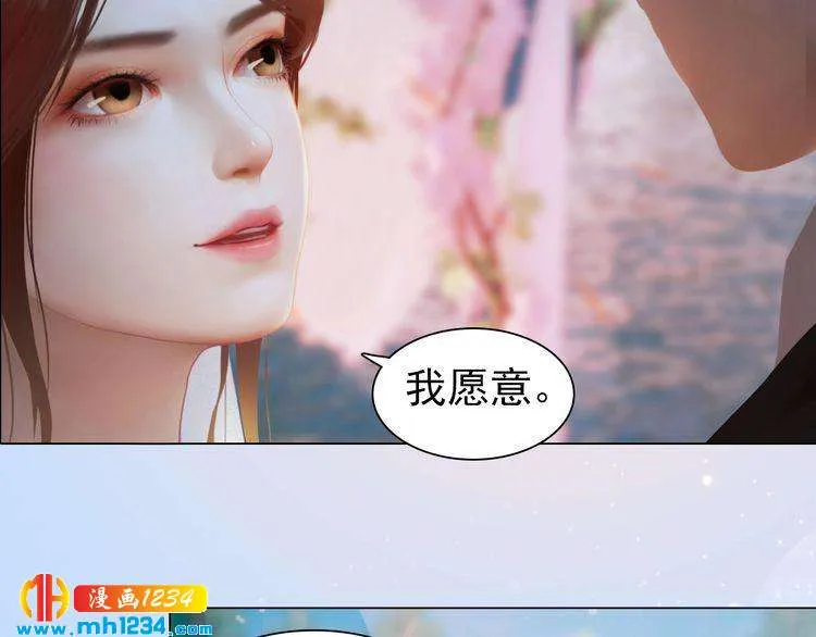 第80话 婚礼 第47页