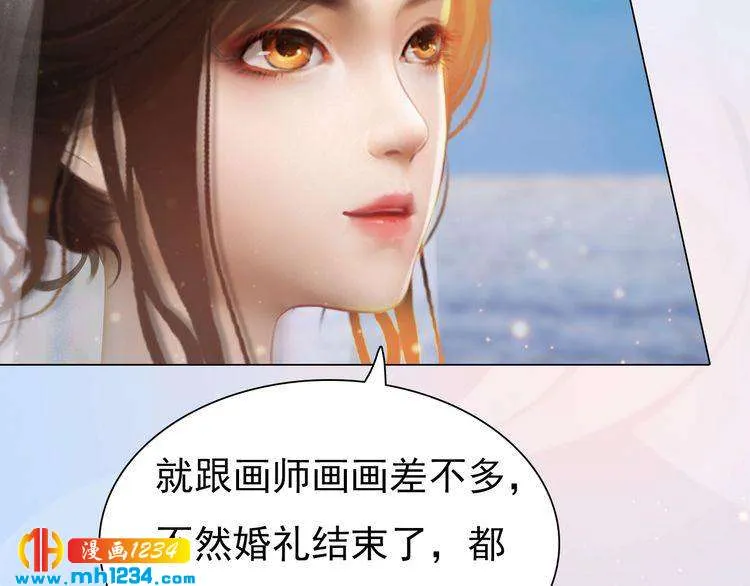 第80话 婚礼 第62页