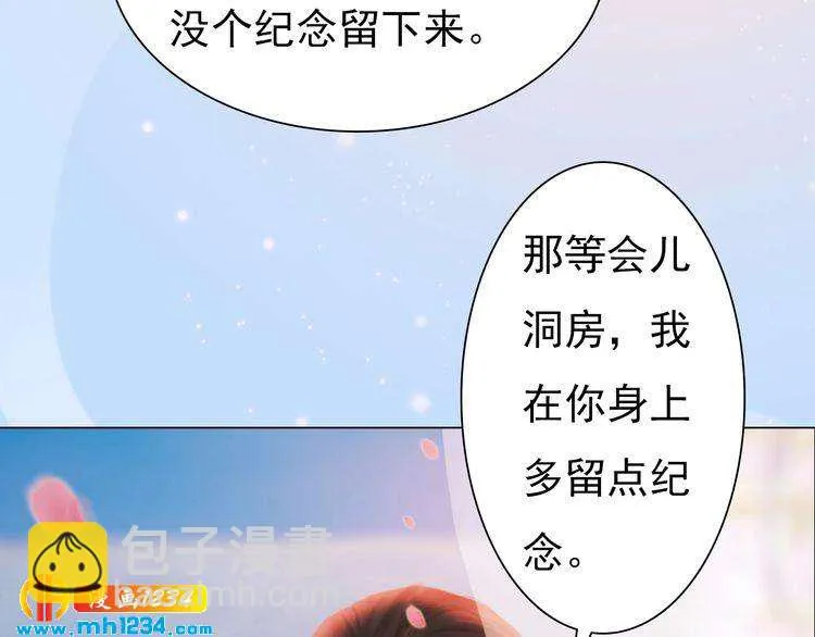 第80话 婚礼 第63页