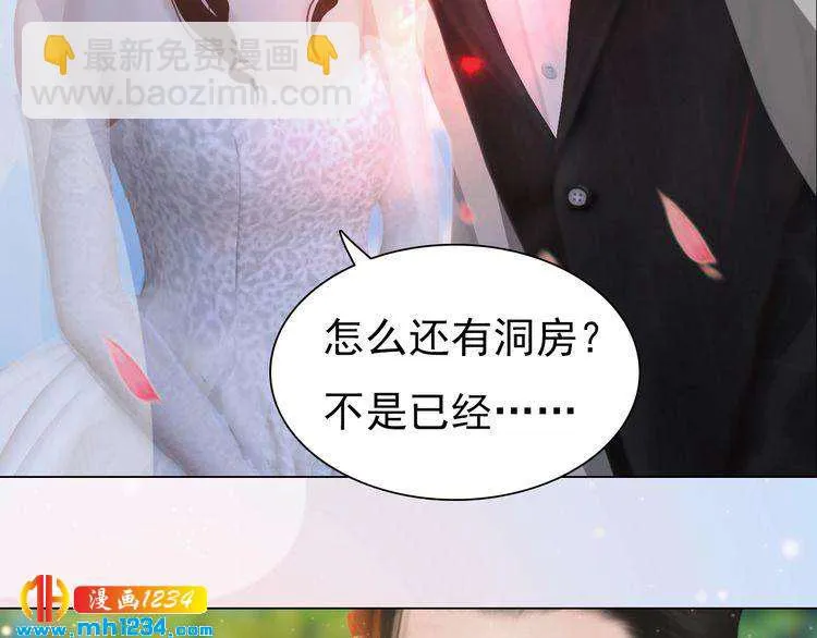 第80话 婚礼 第65页