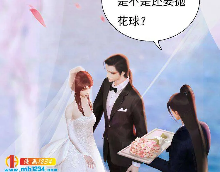 第80话 婚礼 第68页