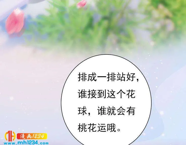 第80话 婚礼 第75页