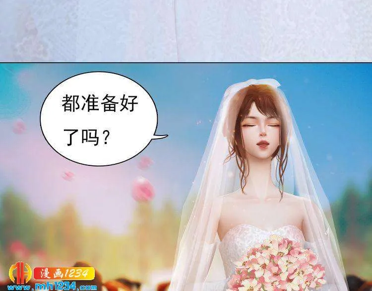 第80话 婚礼 第79页